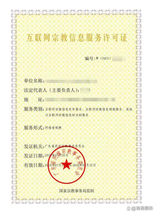 一,为什么要办理互联网宗教信息服务许可证?