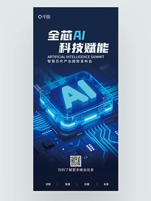 互联网信息服务领域科技创新 三套解读发布会的战略信号