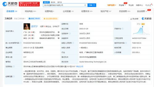 迅雷业务新增药品互联网信息服务 开启线上健康新篇章
